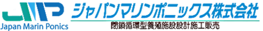 ジャパンマリンポニックス株式会社