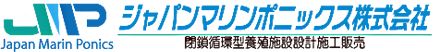 ジャパンマリンポニックス株式会社